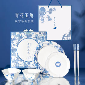 【故宫家居】故宫青花玉兔碗盘筷子餐具套装乔迁礼物