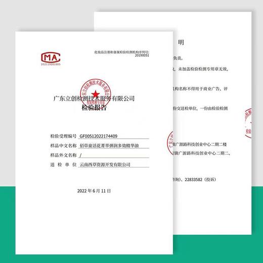大干皮必入【大核心植物成分】补充肌肤水分 多重精油分子护肤 西草佰草童话 花菁萃弹润多效精华油40ml 商品图10