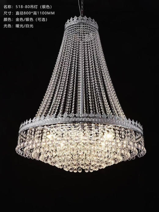 518-80吊灯（运费自理） 商品图1