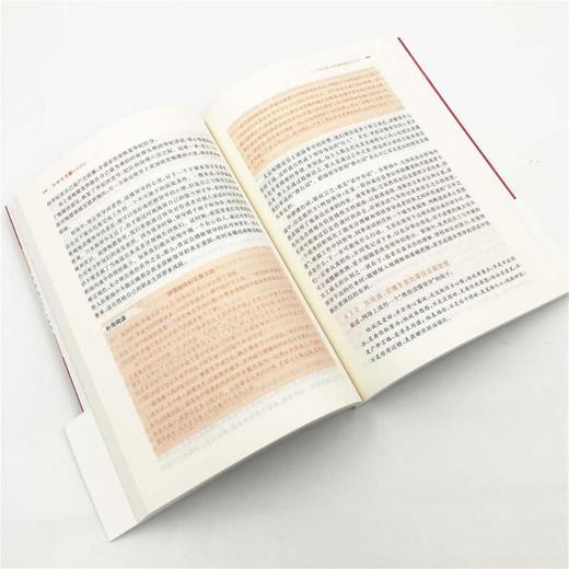 职场智慧与自我修炼 商品图1