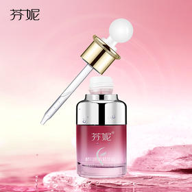 芬妮酵母肌底精华液  35ml  紧致细纹法令纹抗皱弹性保湿抗衰