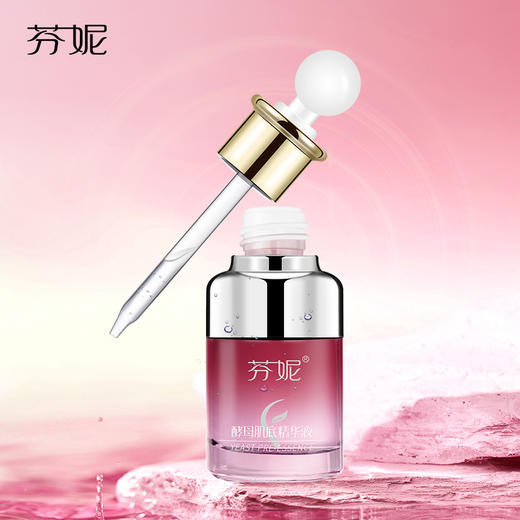 芬妮酵母肌底精华液  35ml  紧致细纹法令纹抗皱弹性保湿抗衰 商品图0