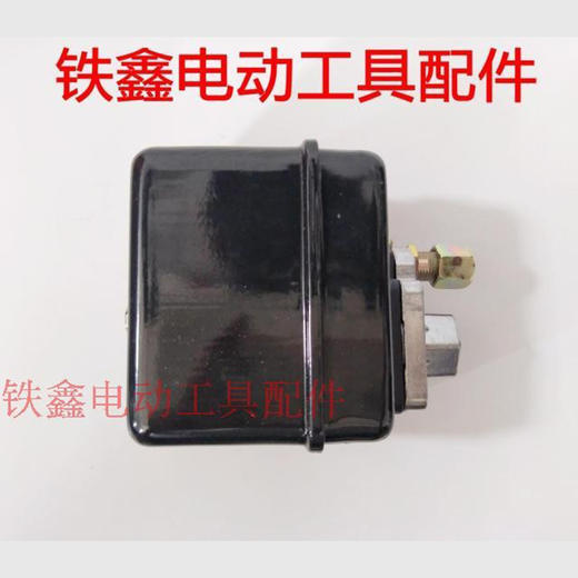 【货号05255】铁鑫电动工具配件 气泵1.6KG空压机开关 气泵开关气泵配件 商品图2