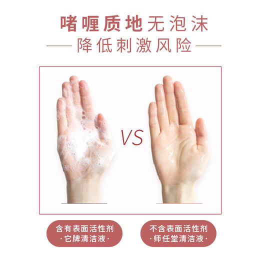 【3天左右发/本仓发】韩国女性都在用的私处护理液，师任堂小粉裙！古代妇科名药“八物汤”，妆字号每天都能用！弱酸性啫喱，清凉感很舒服，有效祛除异味/预防妇科病/改善阴道炎，孕妇/青春期/生理期都能用！ 商品图4