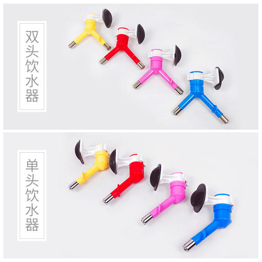 【清仓中】滚珠挂式饮水头喂水器 单头/双头 不湿嘴 商品图2