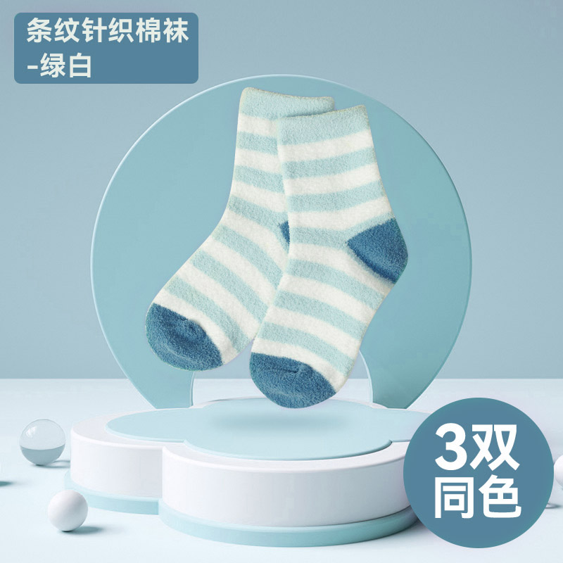 【3双装】i-baby儿童针织棉袜舒适柔软秋冬中筒袜家居袜3双装