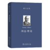 费雪文集：繁荣与萧条 商品缩略图0