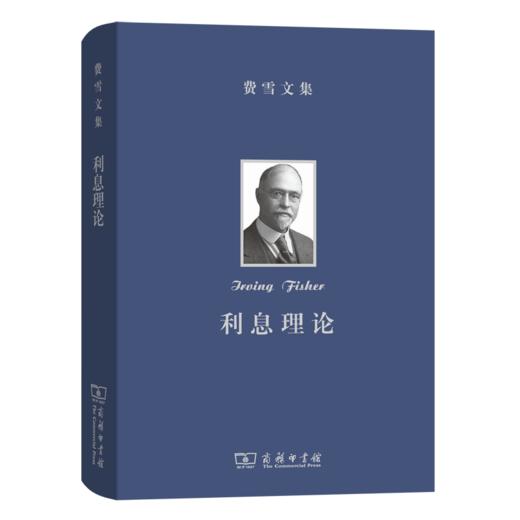 费雪文集：繁荣与萧条 商品图0