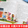 中国古代神话故事注音版全套4册正版小学生课外阅读书籍一年级二年级三年级必读书小学精选绘本6-12周岁故事书带拼音1-2-3儿童读物 商品缩略图2