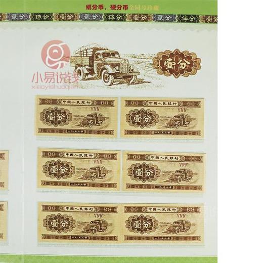 分币全同号珍藏册 商品图6