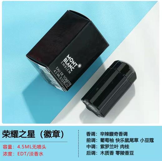 【门店直发 支持同城配送】万宝龙男士淡香水4.5ml/100ml 商品图3