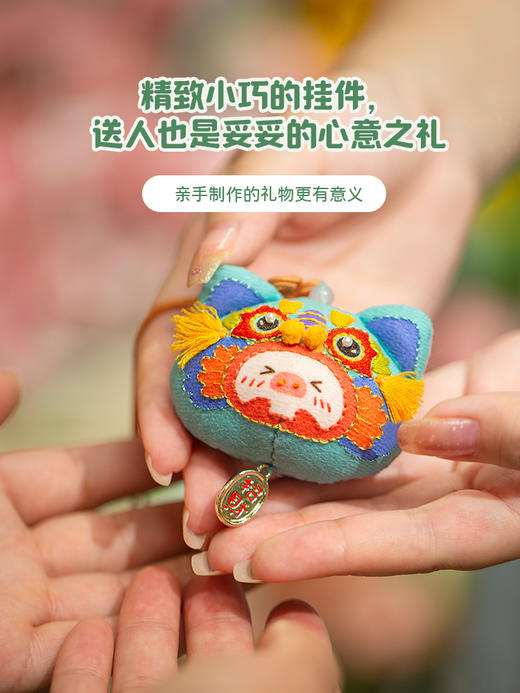 「国潮来袭」小神兽平安符刺绣材料包 商品图4