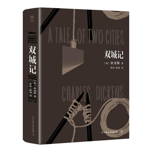双城记 商品图0