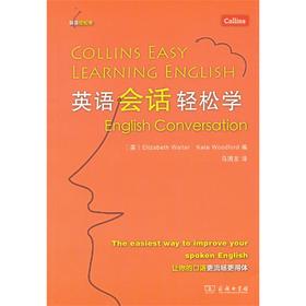 英语会话轻松学