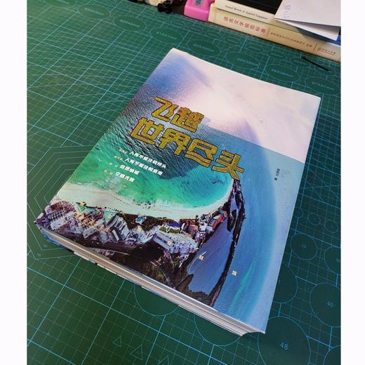 【签名本】飞越世界尽头 商品图1