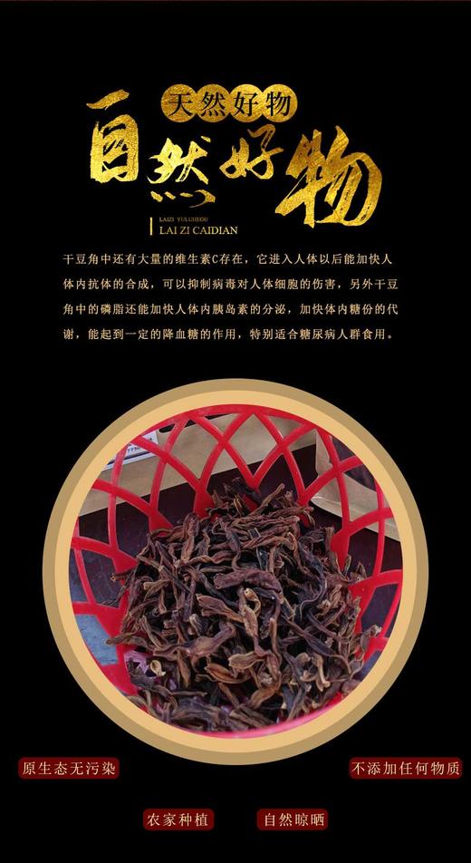 HG干豆角1000克（仅限湖北省内） 商品图5