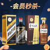 茅台股份 王子黑金 酱香型 53度 500ml+茅台股份 贵州大曲80年代 酱香型 53度 500ml单瓶组合装 商品缩略图0