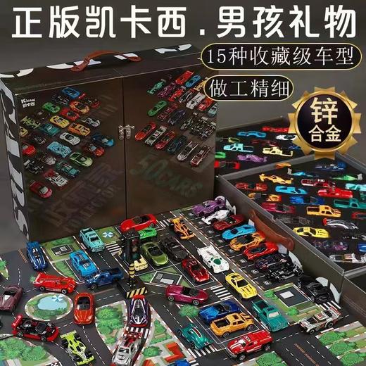 Kicasi凯卡西合金车小汽车模型儿童仿真套装玩具礼盒男孩生日礼物收藏家礼物 商品图2