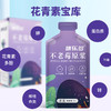 不老莓原浆 30ml*10袋/盒 商品缩略图1