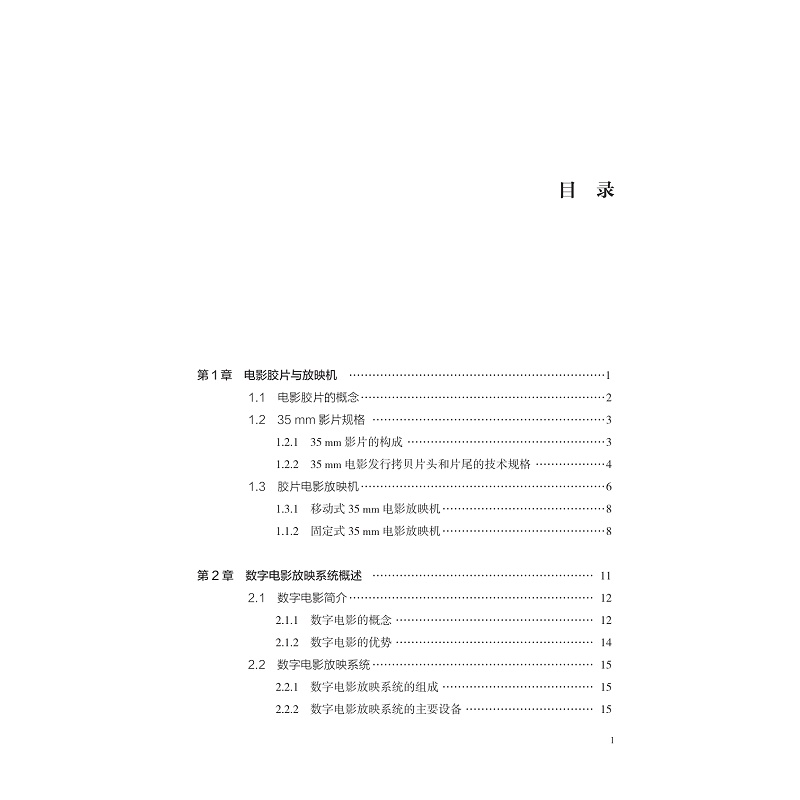 版权页目录与试读_004.jpg