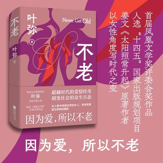 不老 商品图2