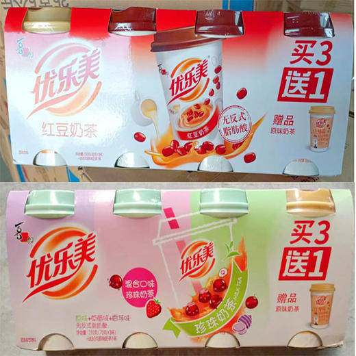 【7.45元/条】优乐美混合口味珍珠奶茶四连杯/喜之郎红豆味奶茶四连杯奶茶 商品图0