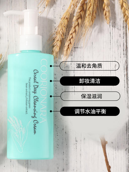 珂莉安谷物莹润清洁霜150g 商品图1