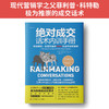 绝对成交话术内训手册+心理学家的营销术 商品缩略图1
