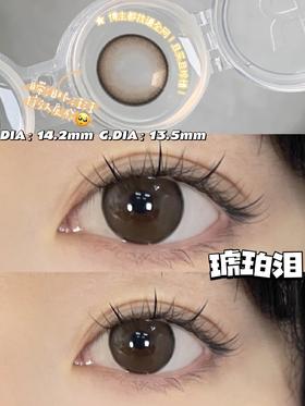 （年抛）TICCMAY 琥珀泪 14.2mm 着色13.5mm