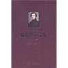托克维尔文集 第2卷:论美国的民主（下） 商品缩略图0