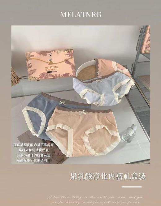 黛唯梵【满足你对内裤所有想象】新款聚乳酸净化内裤女，高弹透气撞色蝴蝶结舒适三角裤，宝藏级礼盒装 商品图4