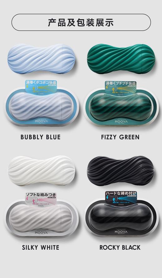 TENGA典雅日本进口 MOOVA男用飞机杯 商品图1