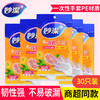 「商超同款！单包30张」妙洁一次性PE手套 抽取式透明加厚居家日用厨房用品透明 商品缩略图0