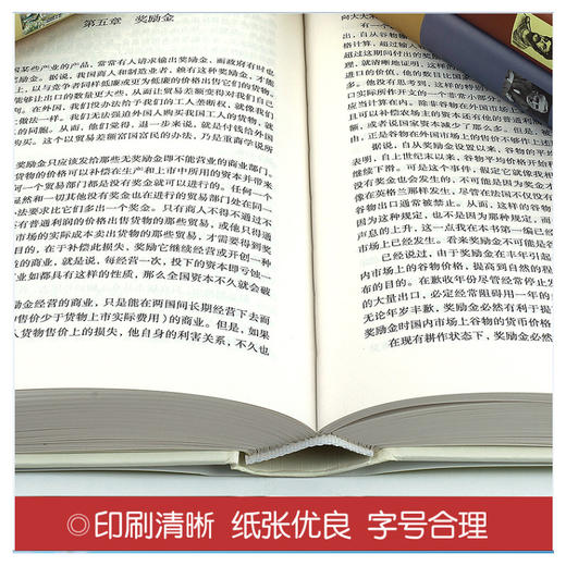 国富论 亚当斯密正版原著无删减 经济学书籍 西方经济学 亚当·斯密的国富论 国民财富的性质和原因的研究 富国论 商品图2