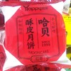 哈贝月饼 酥皮月饼红枣味50g 商品缩略图0