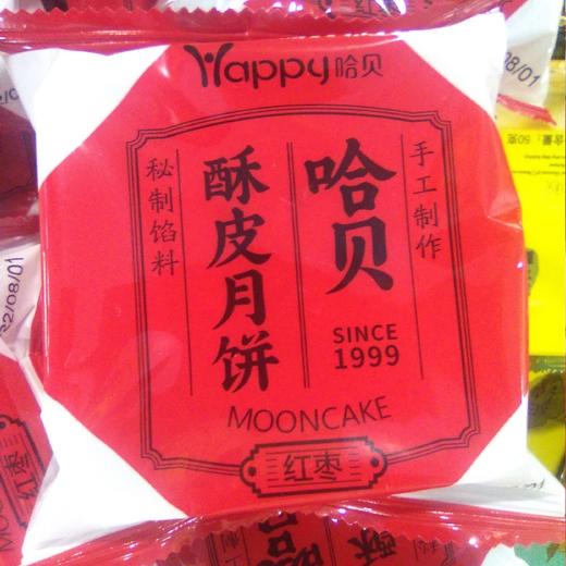 哈贝月饼 酥皮月饼红枣味50g 商品图0