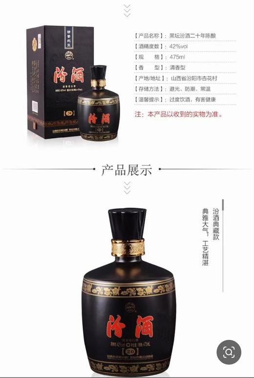 13年产 汾酒（42度金奖20）475ml*6盒 整箱装 国产清香型 商品图4