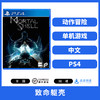 PS4游戏 致命躯壳 中文版 商品缩略图0