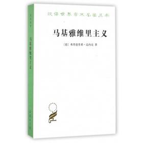 马基雅维里主义