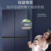 【全空间保鲜科技】海尔（Haier）冰箱十字四开门零距离自由嵌入式底部前置散热一级变频超薄冰箱 【零嵌入三系统】606升905mm宽晶釉蓝冰箱606WGHTD14BRU1 商品缩略图6