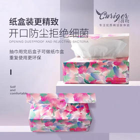 千羽格curiger一次性加厚洗脸巾爱马仕羽柔太阳花美肤巾50片