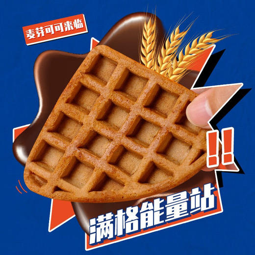 满格华夫阿华田街头华夫饼340g*2箱 商品图3