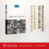 丝绸之路与吐蕃文明(丝瓷之路博览)   商务印书馆 商品缩略图0