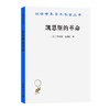 凯恩斯的革命（汉译名著19辑） 商品缩略图0