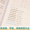 (仓发) 学生实用成语大词典(硬壳精装)新编正版小学初高中学生多功能汉语辞书成语词典字典工具书成语写作素材宝典/湖南教育出版社/开心辞书研究中心/9787553982984 商品缩略图8