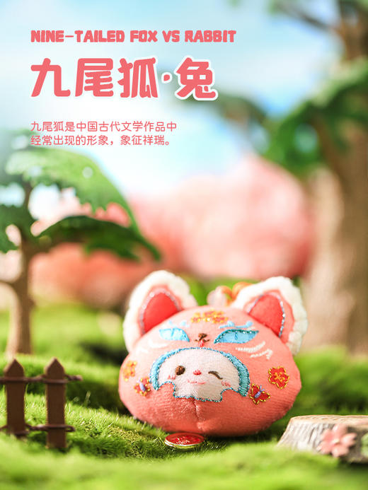 「国潮来袭」小神兽平安符刺绣材料包 商品图2