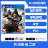 PS4游戏 只狼影逝二度 中文版 商品缩略图0