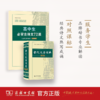 字帖：高中生必背古诗文72篇（《古代汉语词典》注释本）（楷书） 商品缩略图1