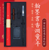 一亩定制非遗文房礼盒 商品缩略图0