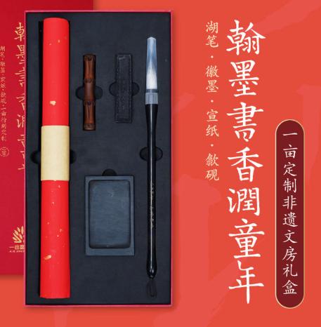 一亩定制非遗文房礼盒 商品图0